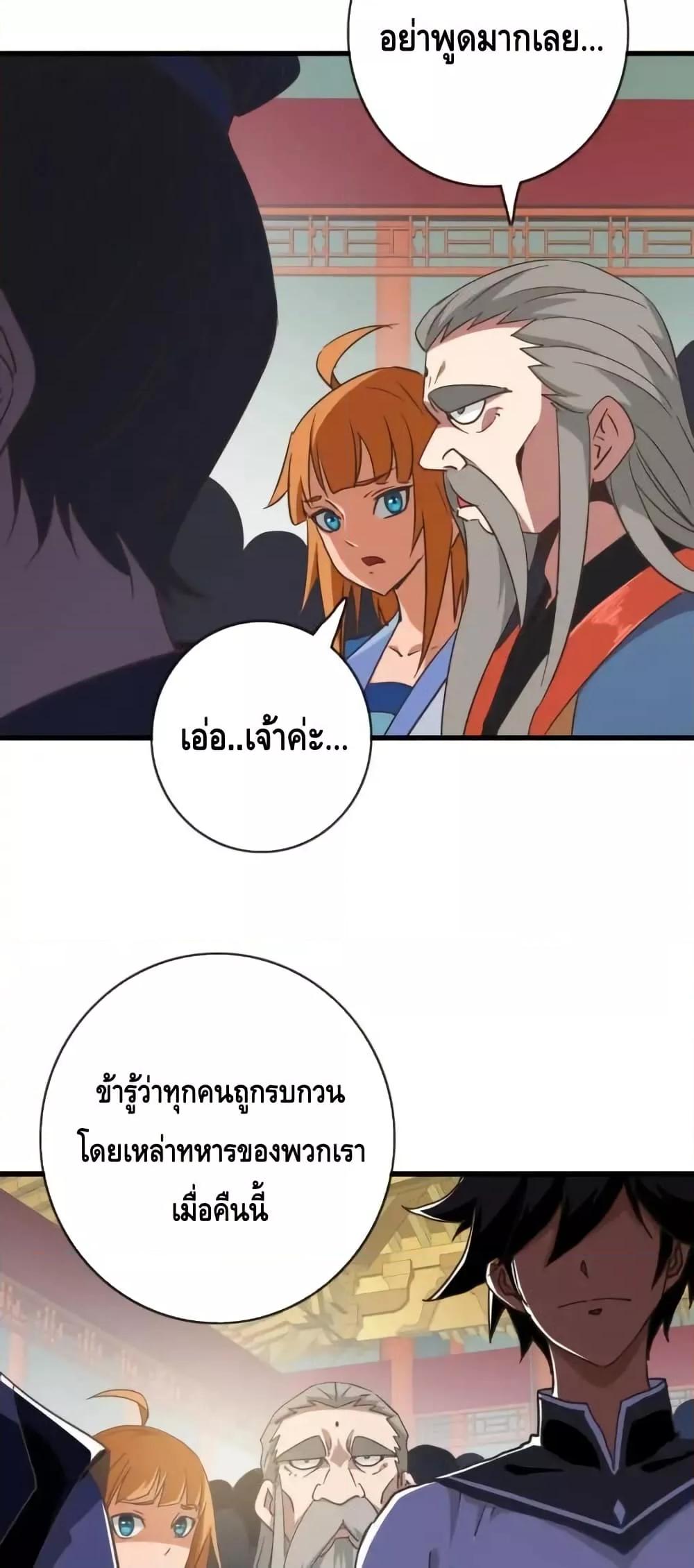 Crazy Leveling System ตอนที่ 101 3