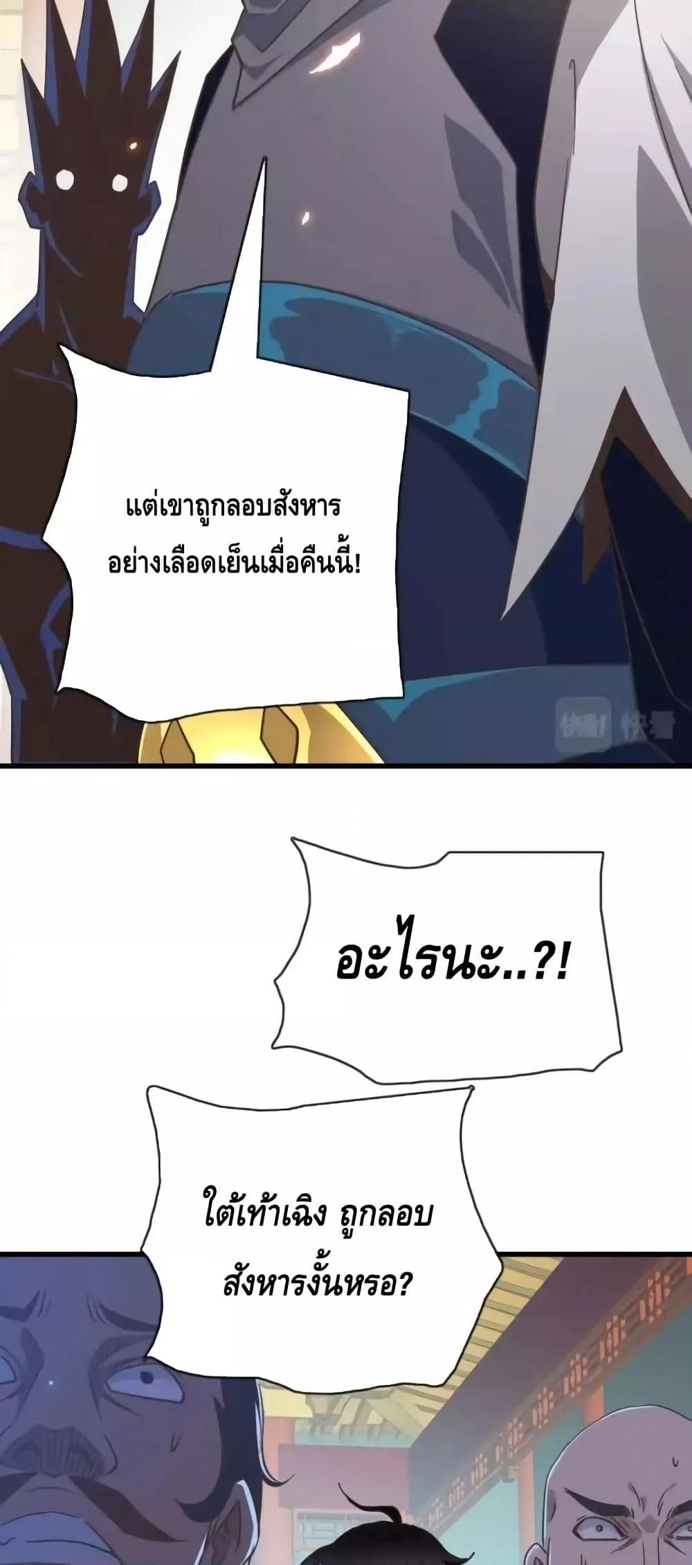 Crazy Leveling System ตอนที่ 101 6