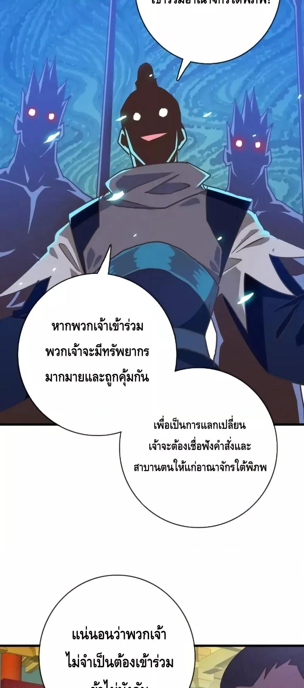 Crazy Leveling System ตอนที่ 101 15