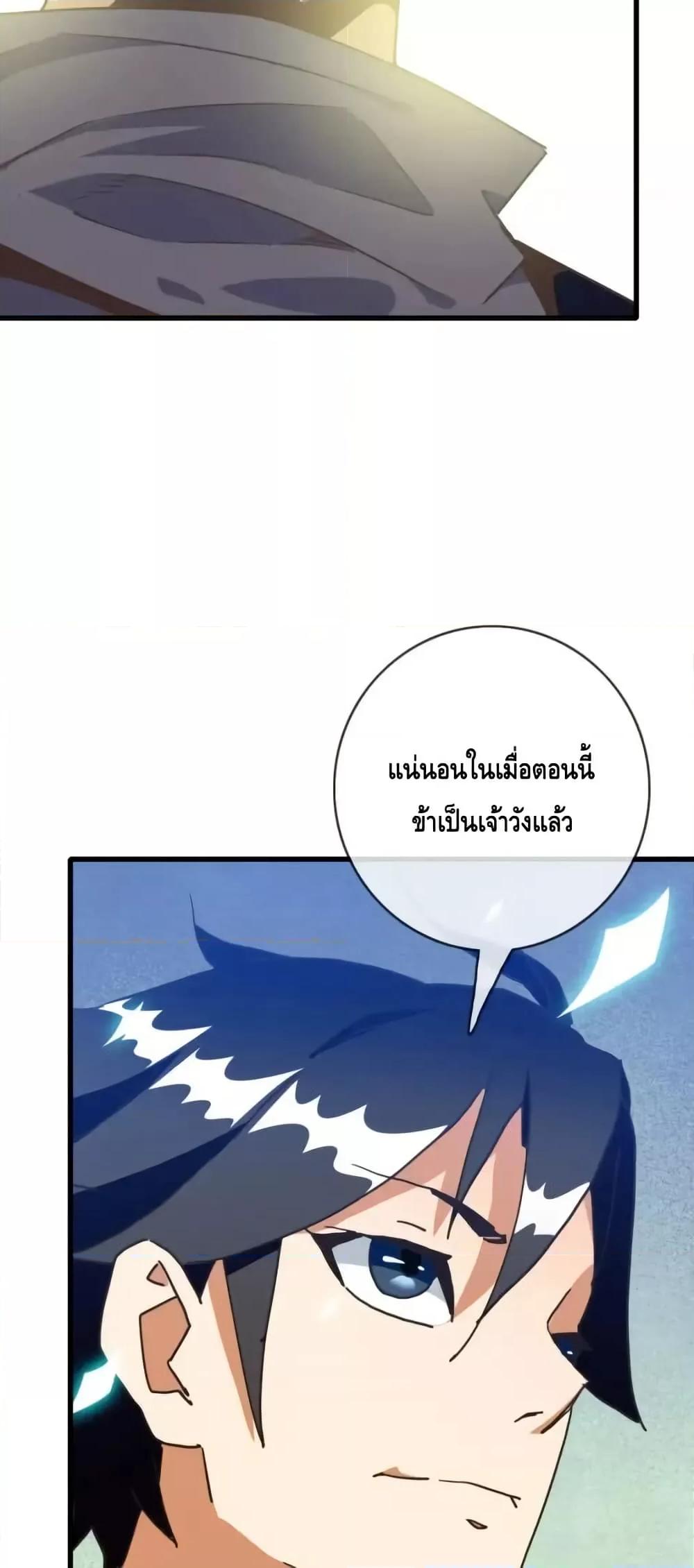Crazy Leveling System ตอนที่ 101 28