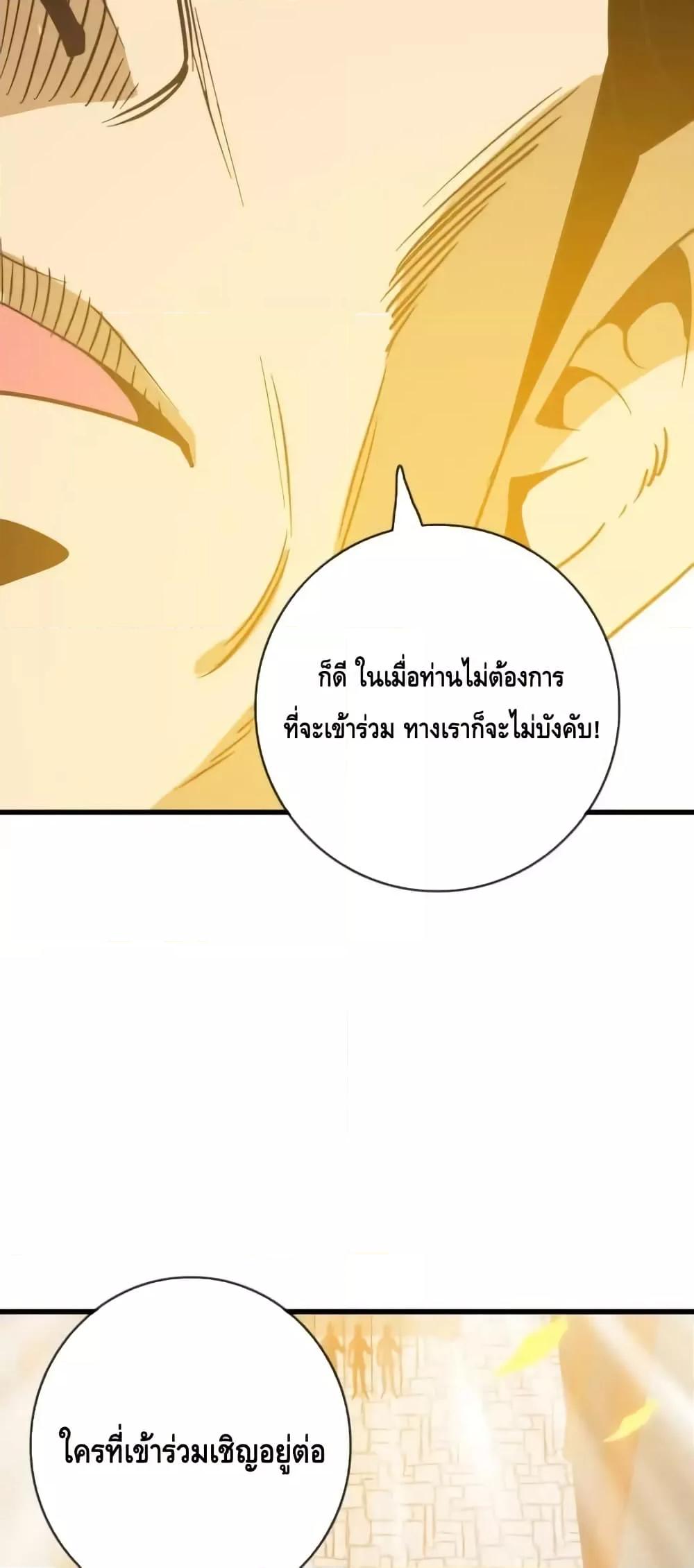 Crazy Leveling System ตอนที่ 101 30
