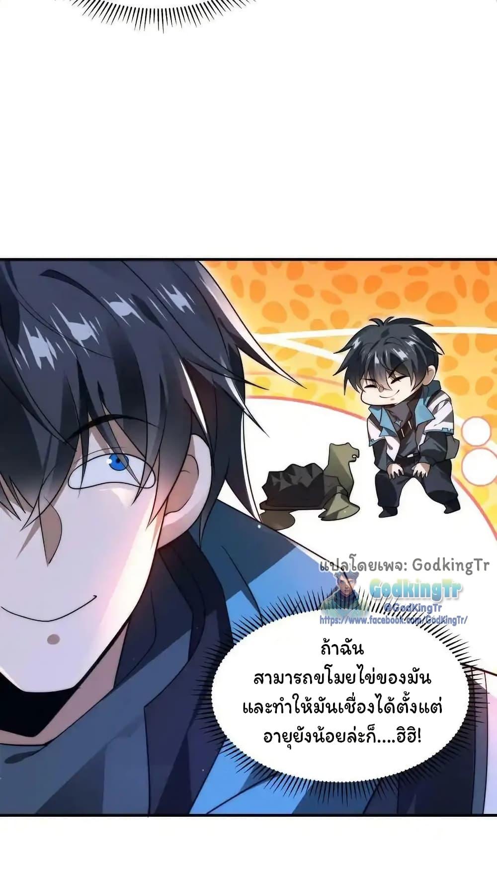 Stockpiling Ten Thousand Tons of Pork During the Apocalypse ตอนที่ 103 3