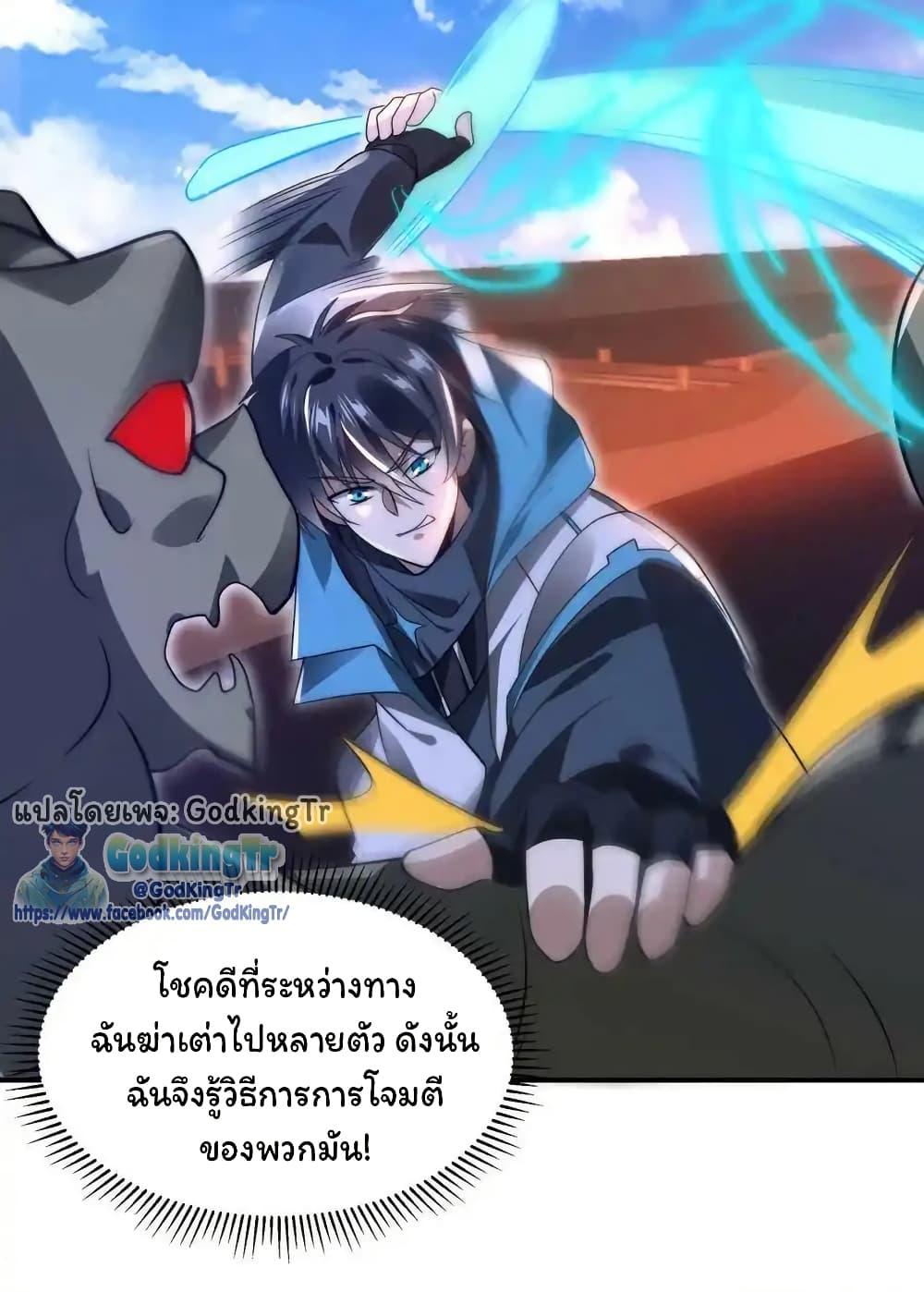 Stockpiling Ten Thousand Tons of Pork During the Apocalypse ตอนที่ 103 9