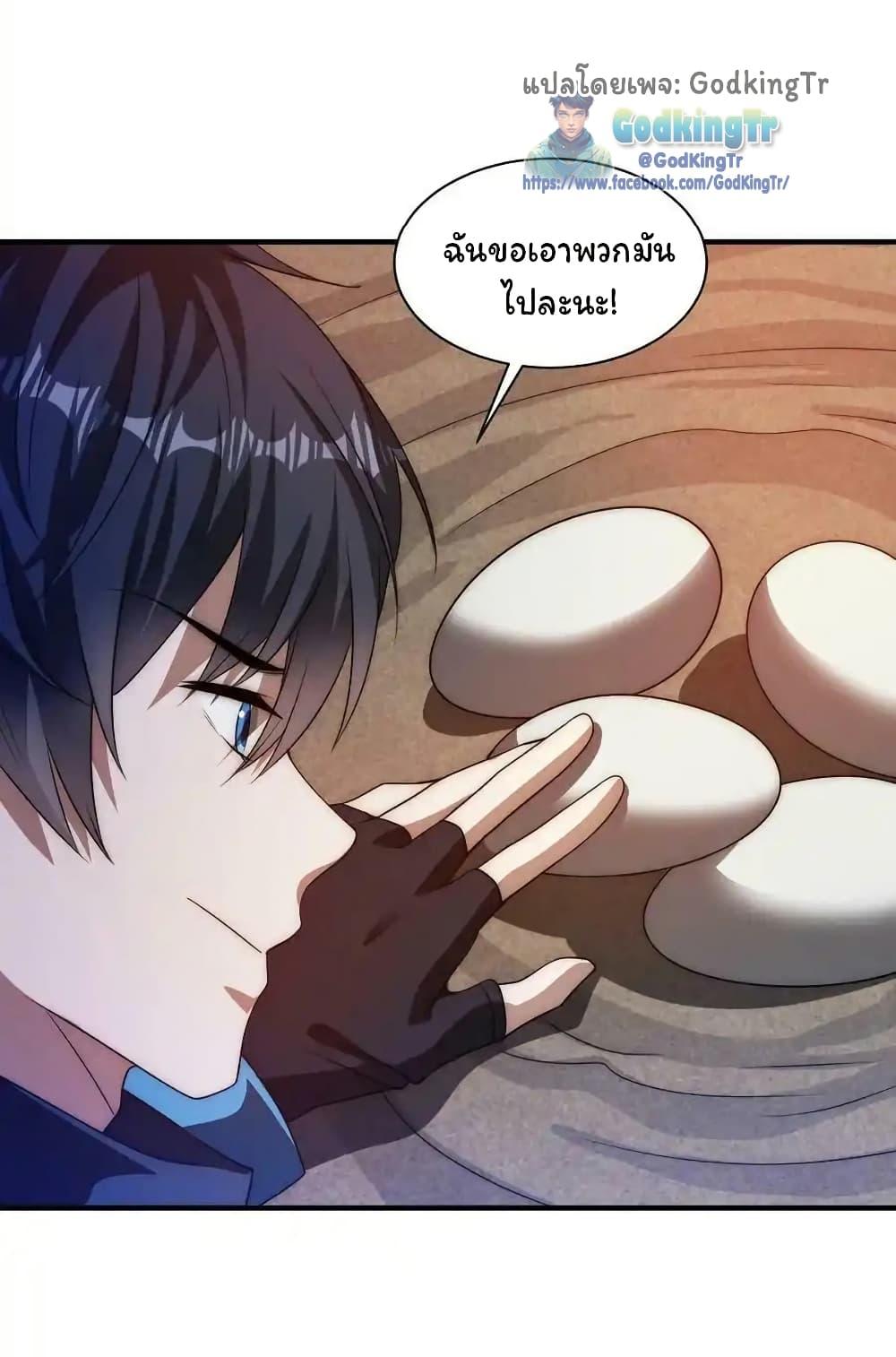 Stockpiling Ten Thousand Tons of Pork During the Apocalypse ตอนที่ 103 16