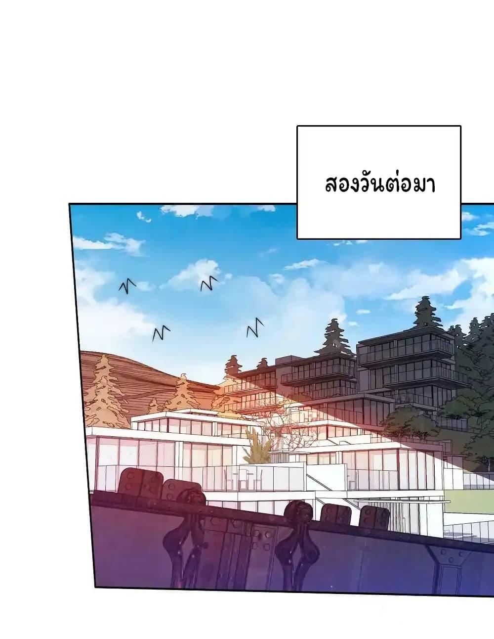 Stockpiling Ten Thousand Tons of Pork During the Apocalypse ตอนที่ 104 2