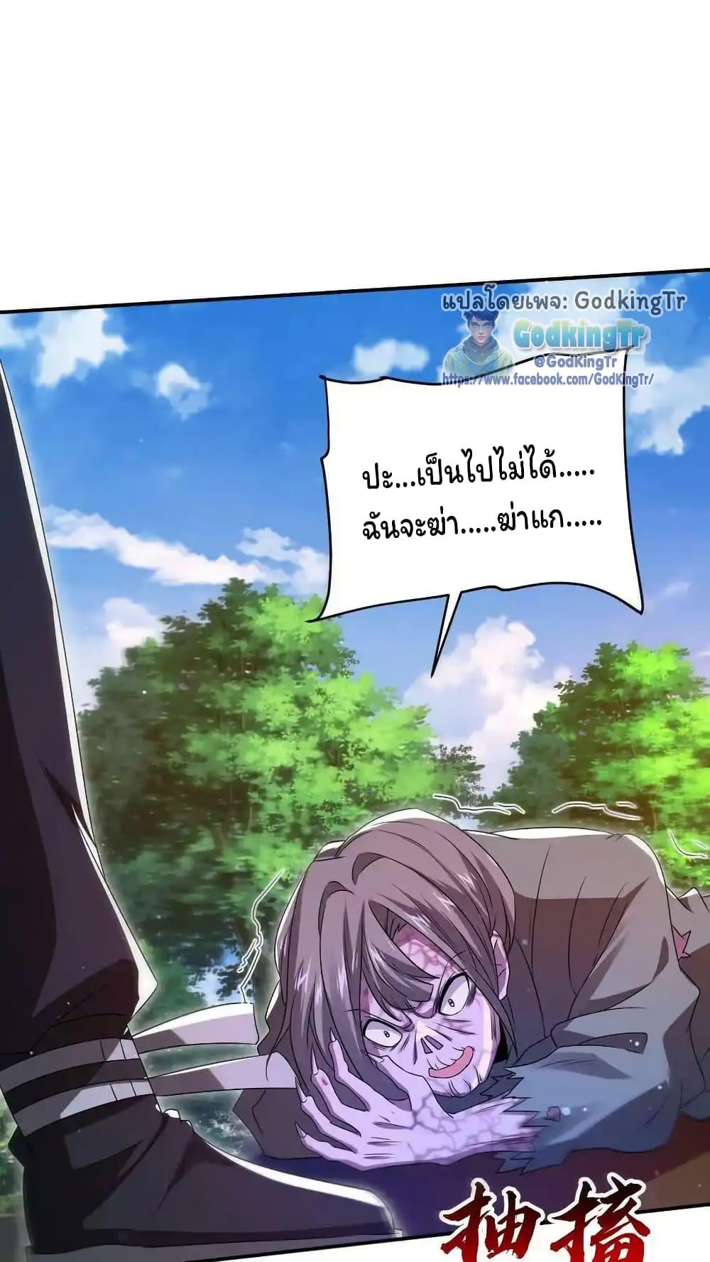 Stockpiling Ten Thousand Tons of Pork During the Apocalypse ตอนที่ 105 4