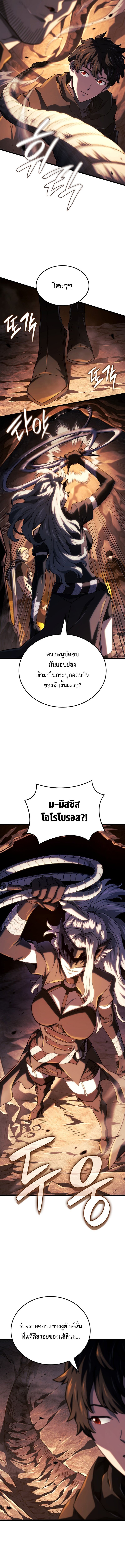 Revenge of the Iron-Blooded Sword Hound ตอนที่ 112 3