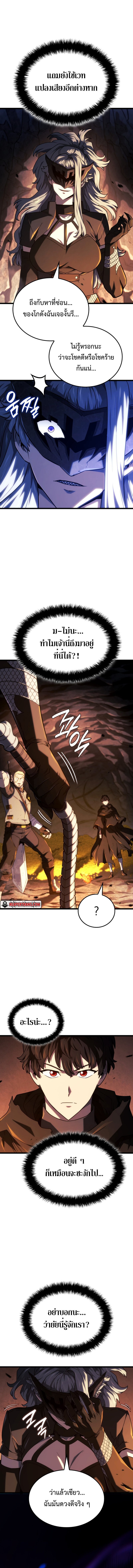 Revenge of the Iron-Blooded Sword Hound ตอนที่ 112 4