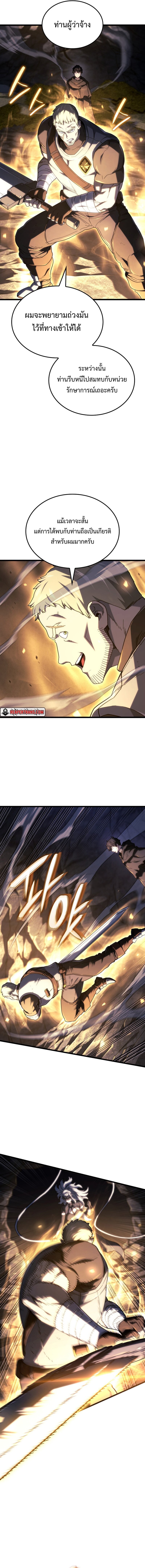 Revenge of the Iron-Blooded Sword Hound ตอนที่ 112 7