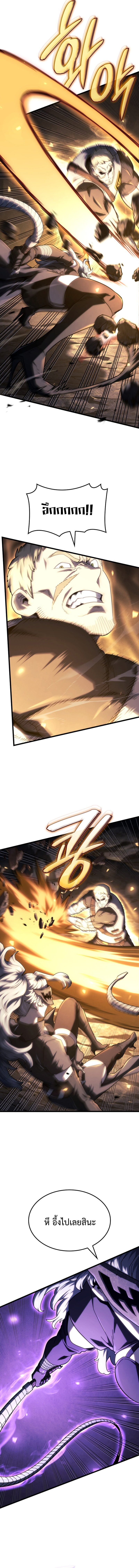 Revenge of the Iron-Blooded Sword Hound ตอนที่ 112 8