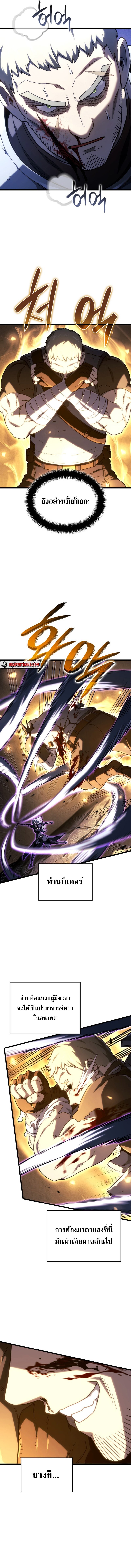 Revenge of the Iron-Blooded Sword Hound ตอนที่ 112 10