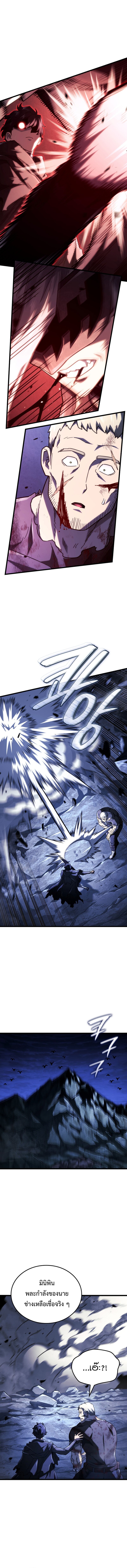Revenge of the Iron-Blooded Sword Hound ตอนที่ 112 12