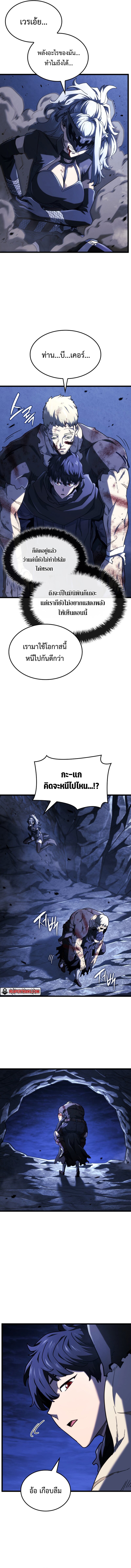 Revenge of the Iron-Blooded Sword Hound ตอนที่ 112 13