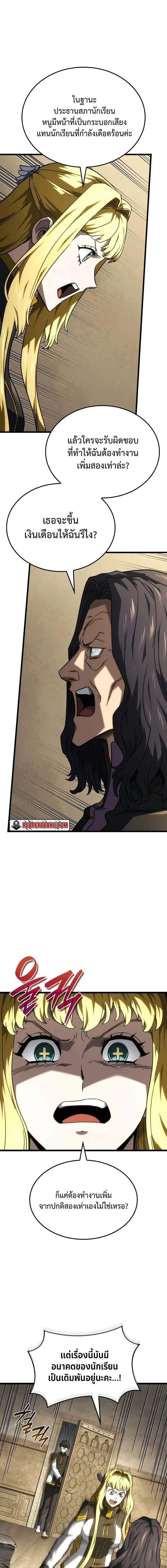 Revenge of the Iron-Blooded Sword Hound ตอนที่ 113 9