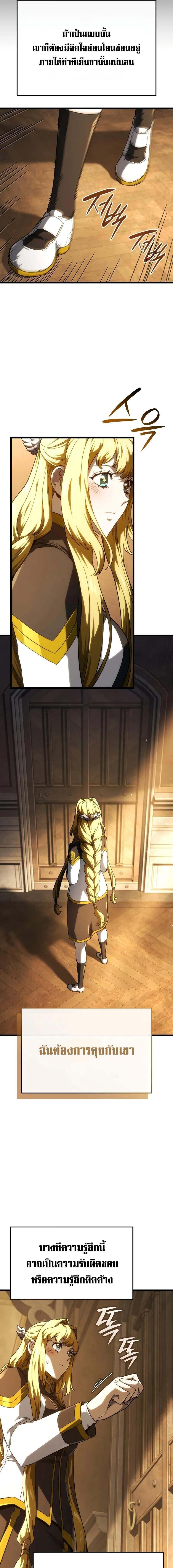 Revenge of the Iron-Blooded Sword Hound ตอนที่ 113 17