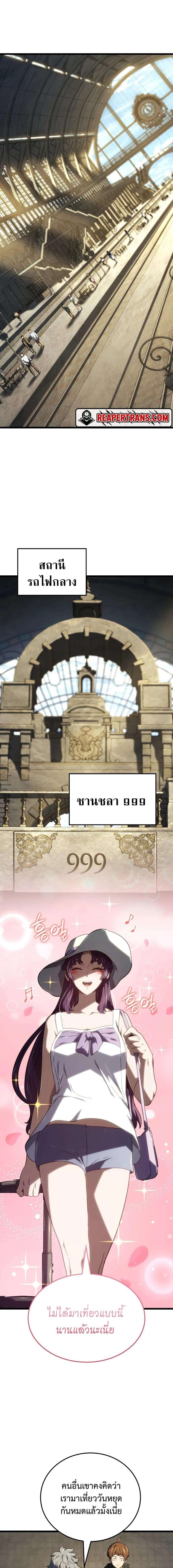 Revenge of the Iron-Blooded Sword Hound ตอนที่ 114 1