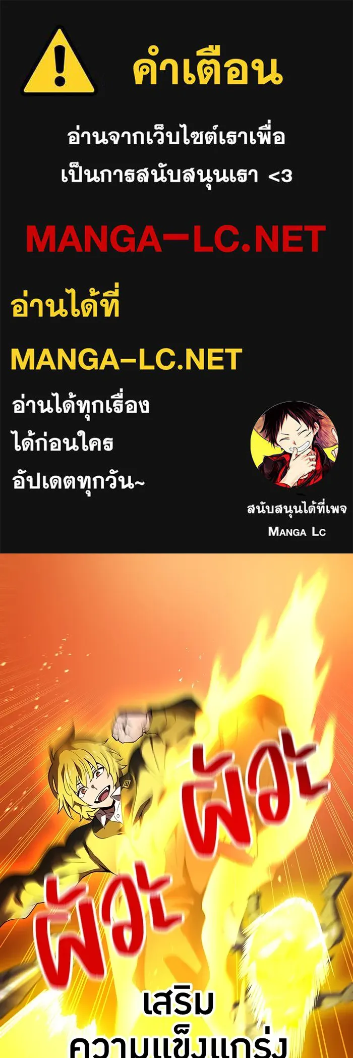 I am the strongest awakeners, recognized by all of the world ตอนที่ 12 1