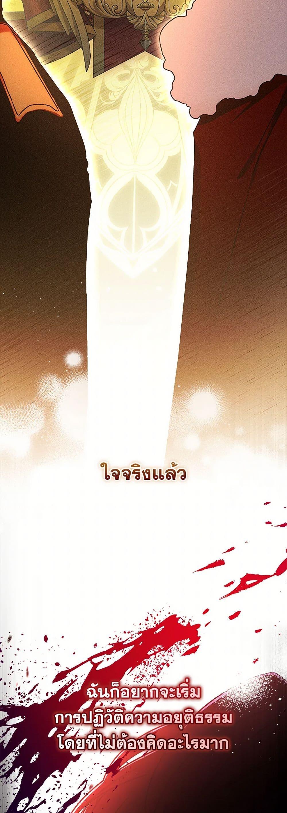 I Became the Male Lead ตอนที่ 120 3