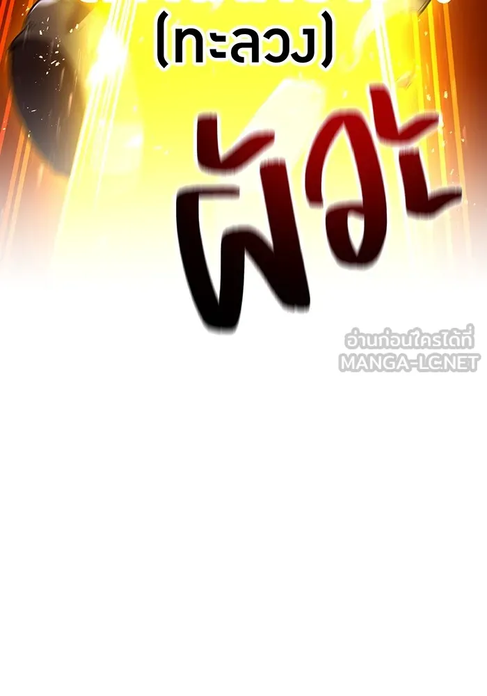 I am the strongest awakeners, recognized by all of the world ตอนที่ 12 3