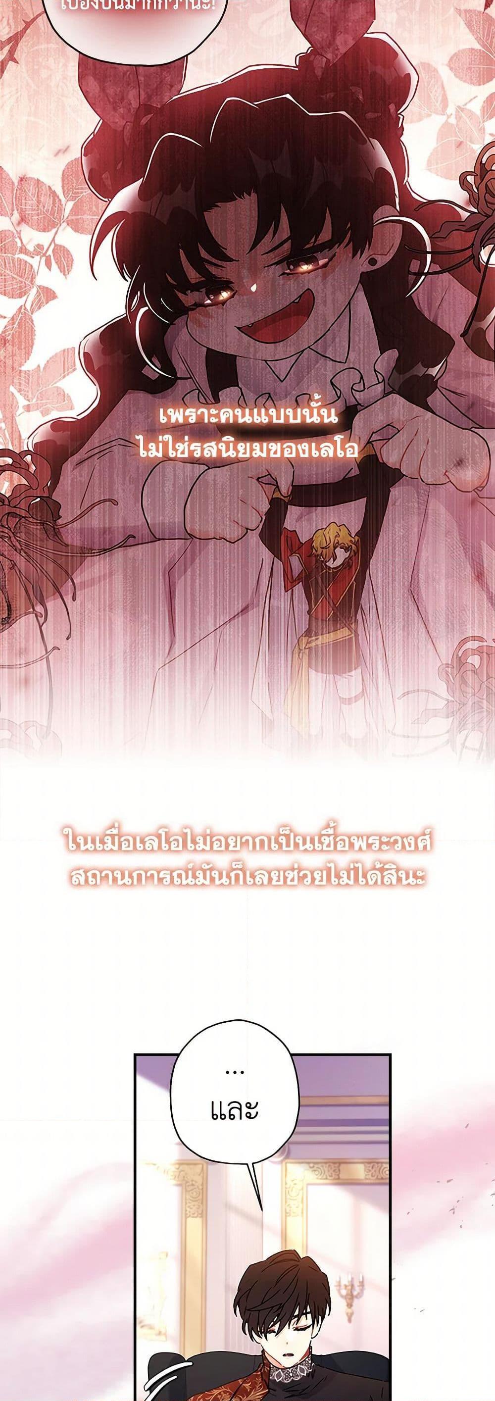 I Became the Male Lead ตอนที่ 120 6