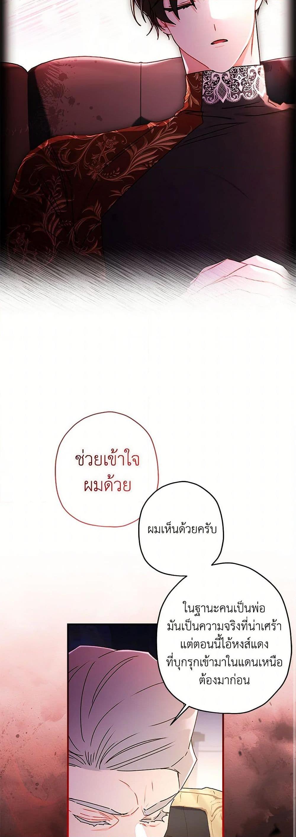 I Became the Male Lead ตอนที่ 120 9