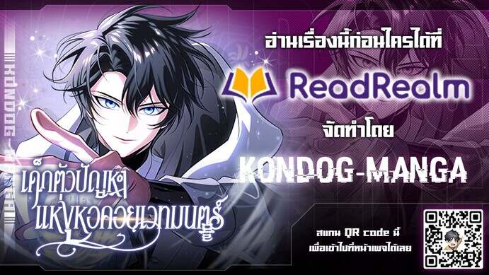 The Magic Tower ตอนที่ 12 1