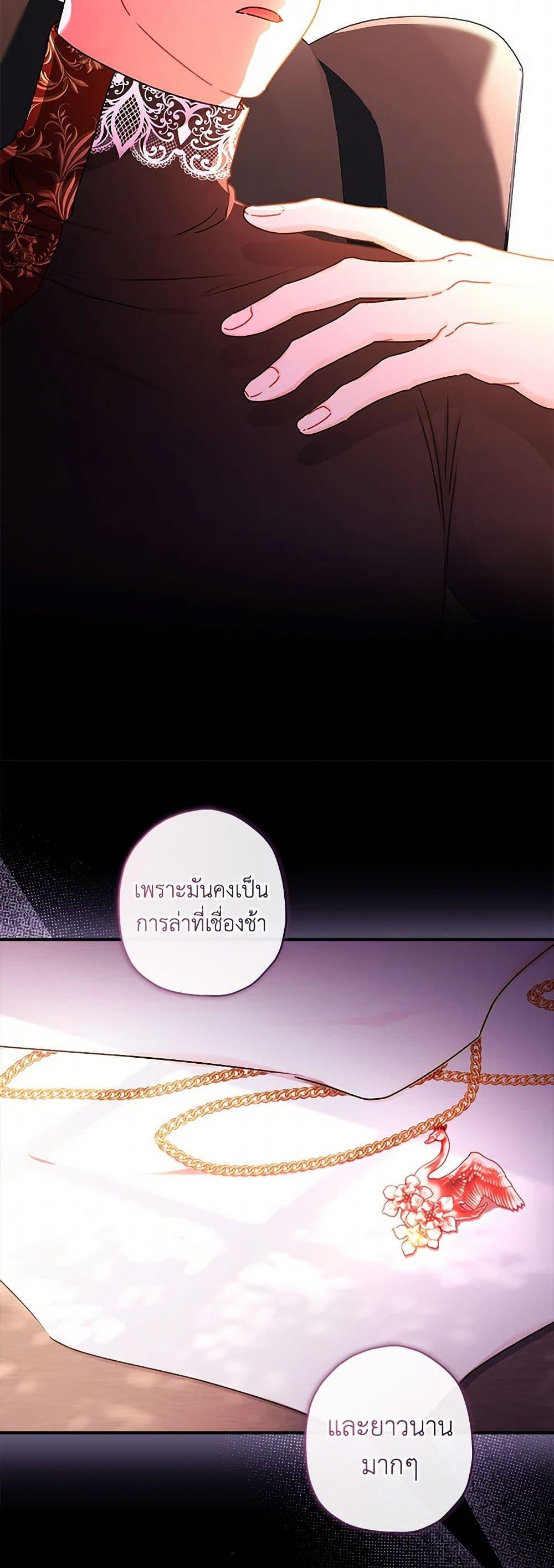 I Became the Male Lead ตอนที่ 120 13