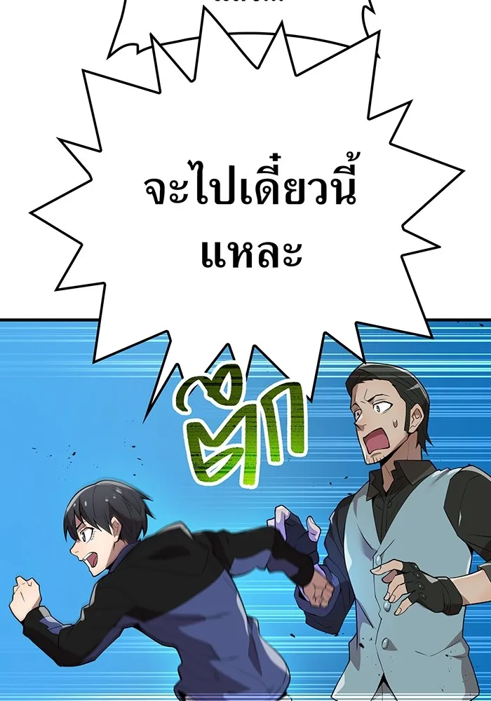 I am the strongest awakeners, recognized by all of the world ตอนที่ 12 14