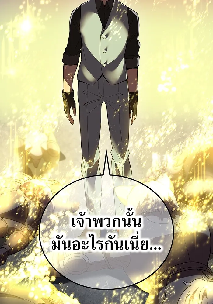 I am the strongest awakeners, recognized by all of the world ตอนที่ 12 19