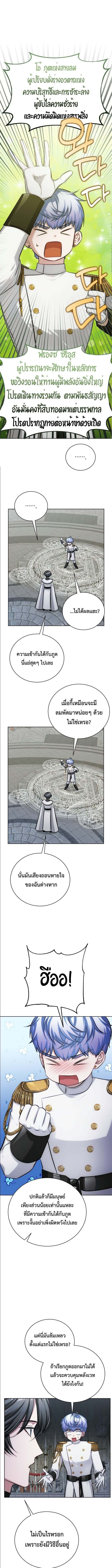 The Magic Tower ตอนที่ 12 2