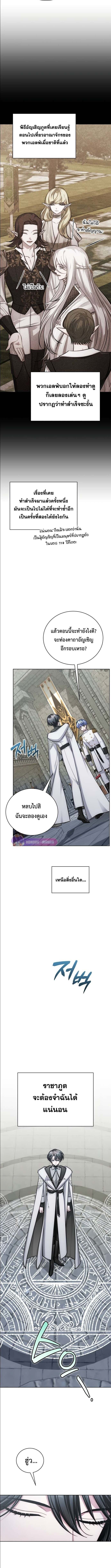 The Magic Tower ตอนที่ 12 3