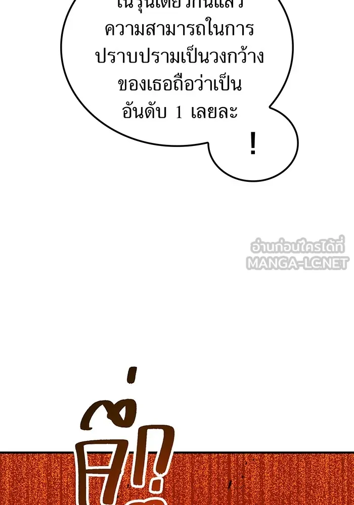 I am the strongest awakeners, recognized by all of the world ตอนที่ 12 36