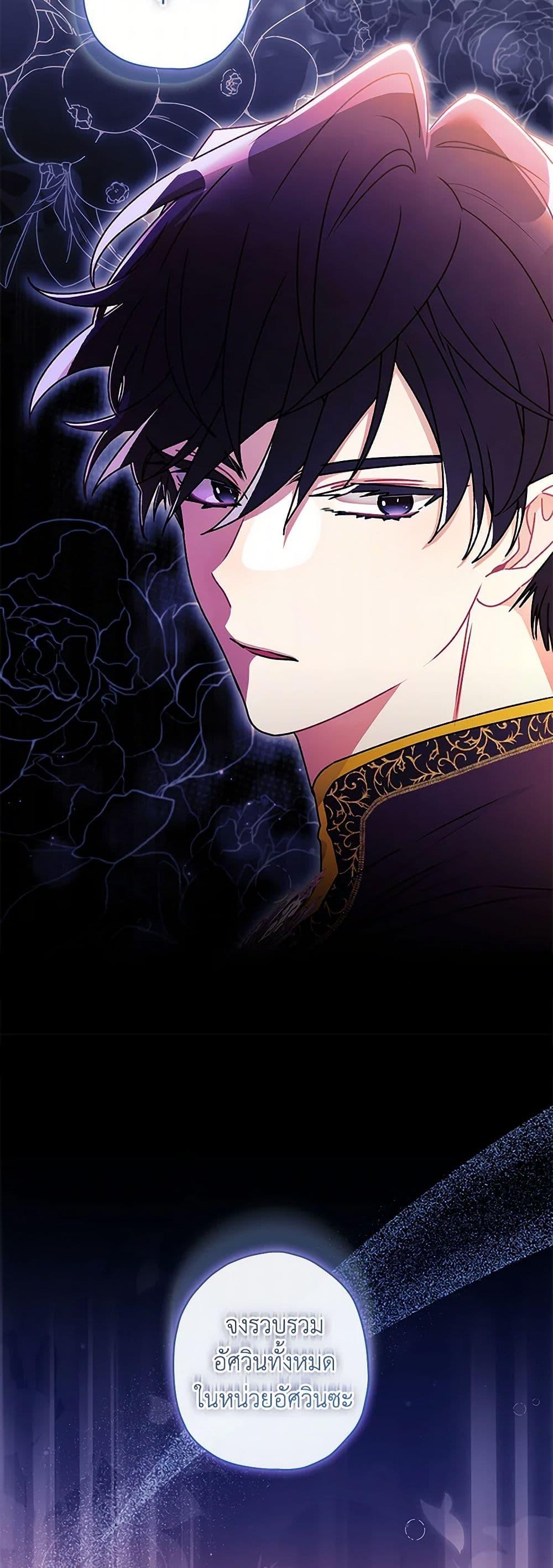 I Became the Male Lead ตอนที่ 120 37