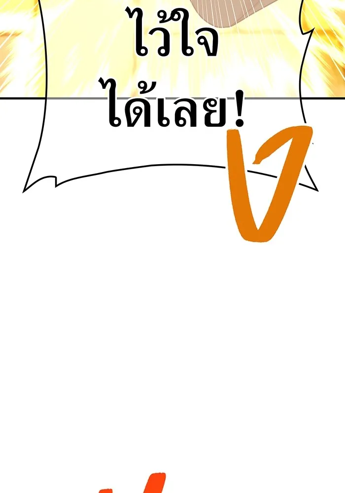 I am the strongest awakeners, recognized by all of the world ตอนที่ 12 41