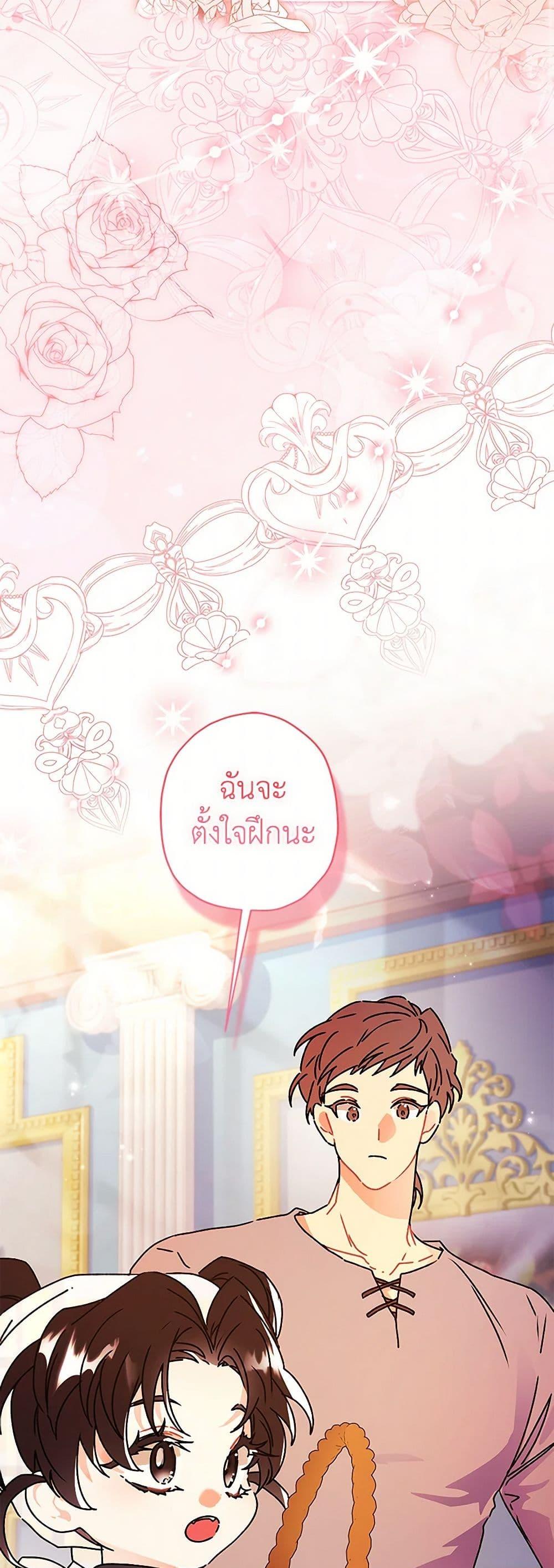 I Became the Male Lead ตอนที่ 120 42