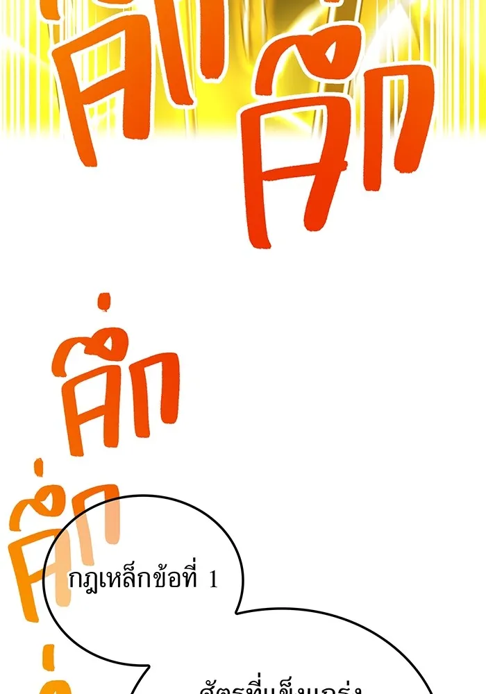 I am the strongest awakeners, recognized by all of the world ตอนที่ 12 82