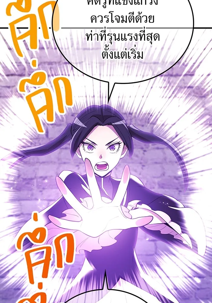 I am the strongest awakeners, recognized by all of the world ตอนที่ 12 83
