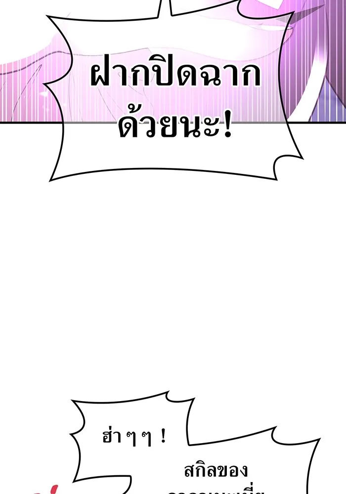 I am the strongest awakeners, recognized by all of the world ตอนที่ 12 86