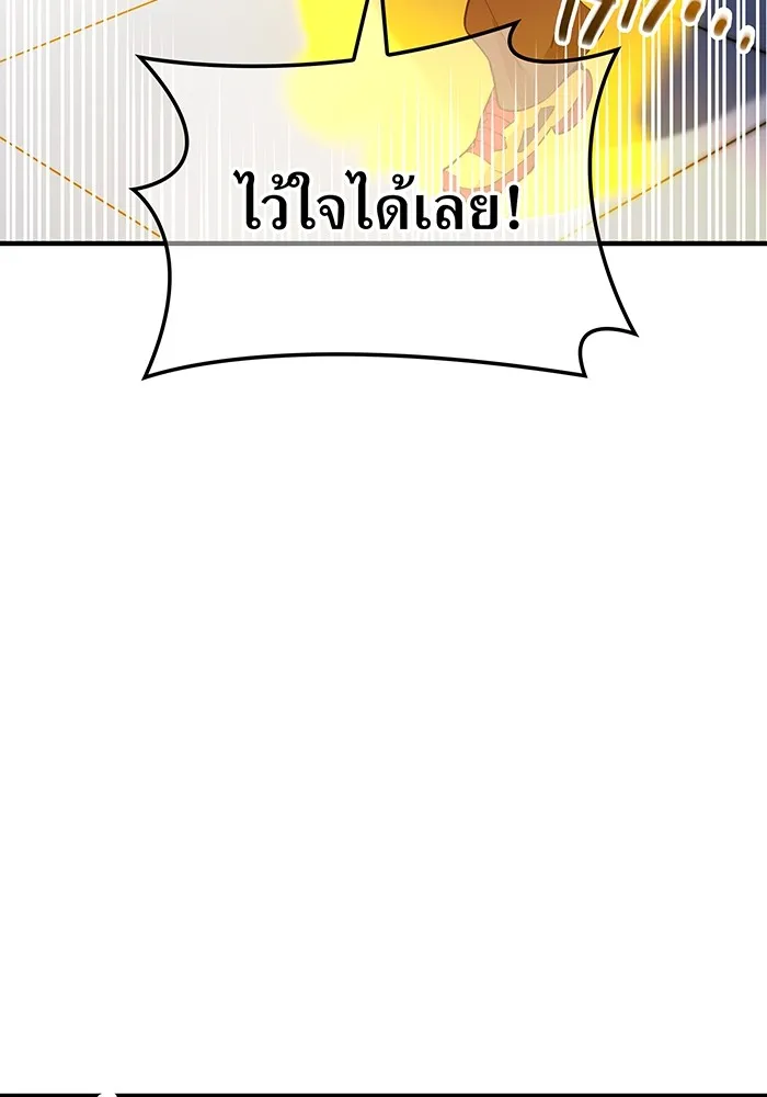 I am the strongest awakeners, recognized by all of the world ตอนที่ 12 88