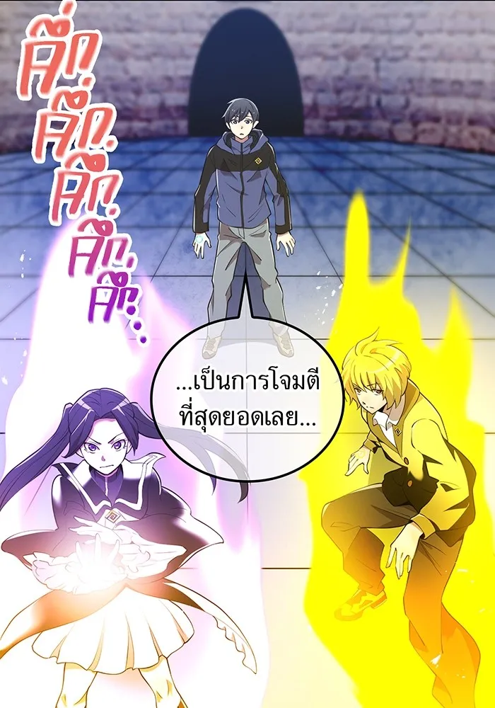 I am the strongest awakeners, recognized by all of the world ตอนที่ 12 89