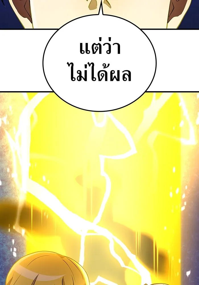 I am the strongest awakeners, recognized by all of the world ตอนที่ 12 91