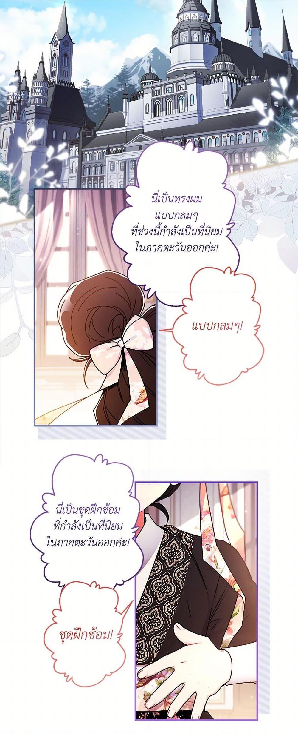 I Became the Male Lead ตอนที่ 121 3