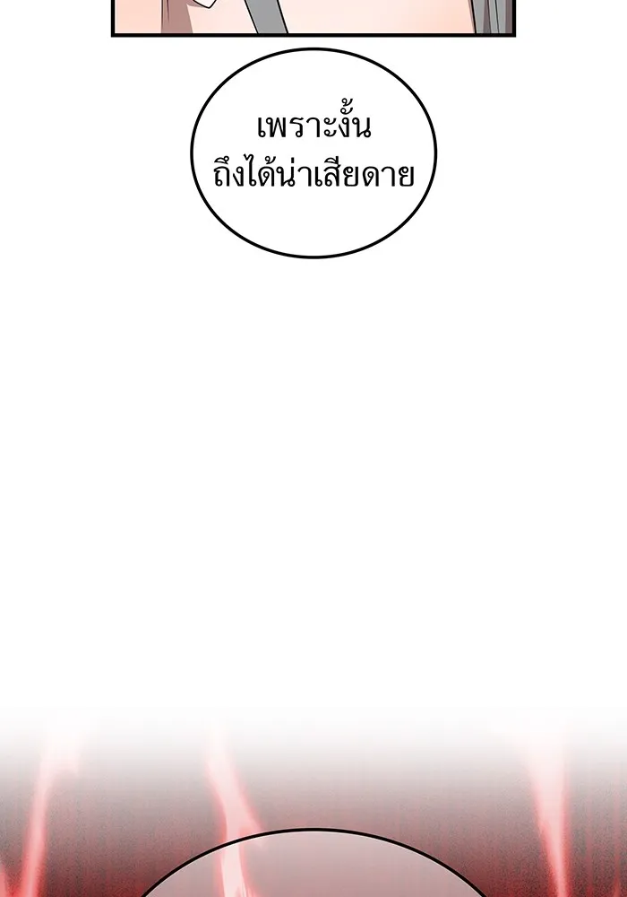 I am the strongest awakeners, recognized by all of the world ตอนที่ 12 118