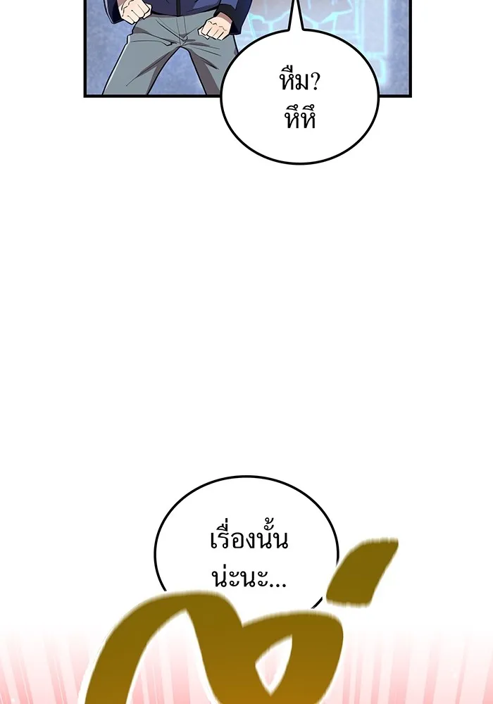 I am the strongest awakeners, recognized by all of the world ตอนที่ 12 122
