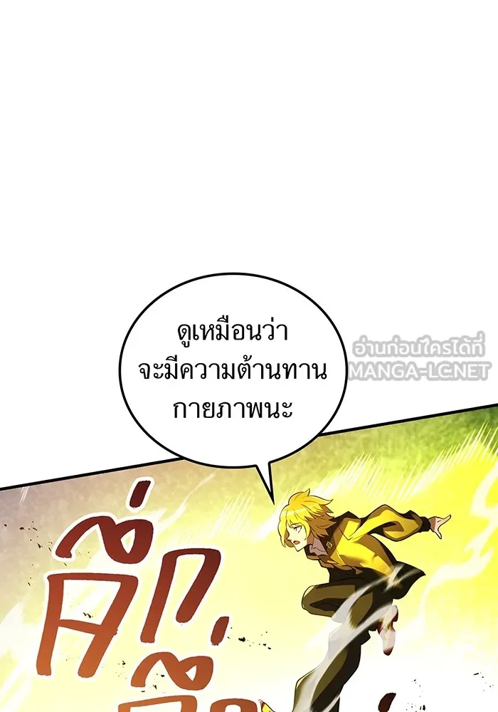 I am the strongest awakeners, recognized by all of the world ตอนที่ 12 126