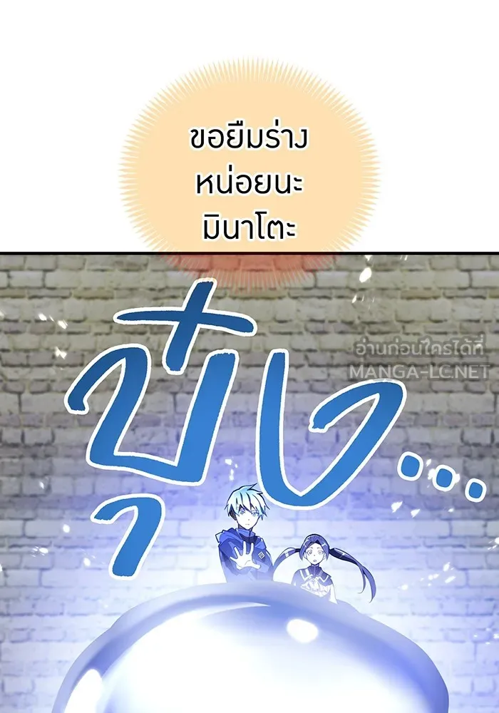 I am the strongest awakeners, recognized by all of the world ตอนที่ 12 132