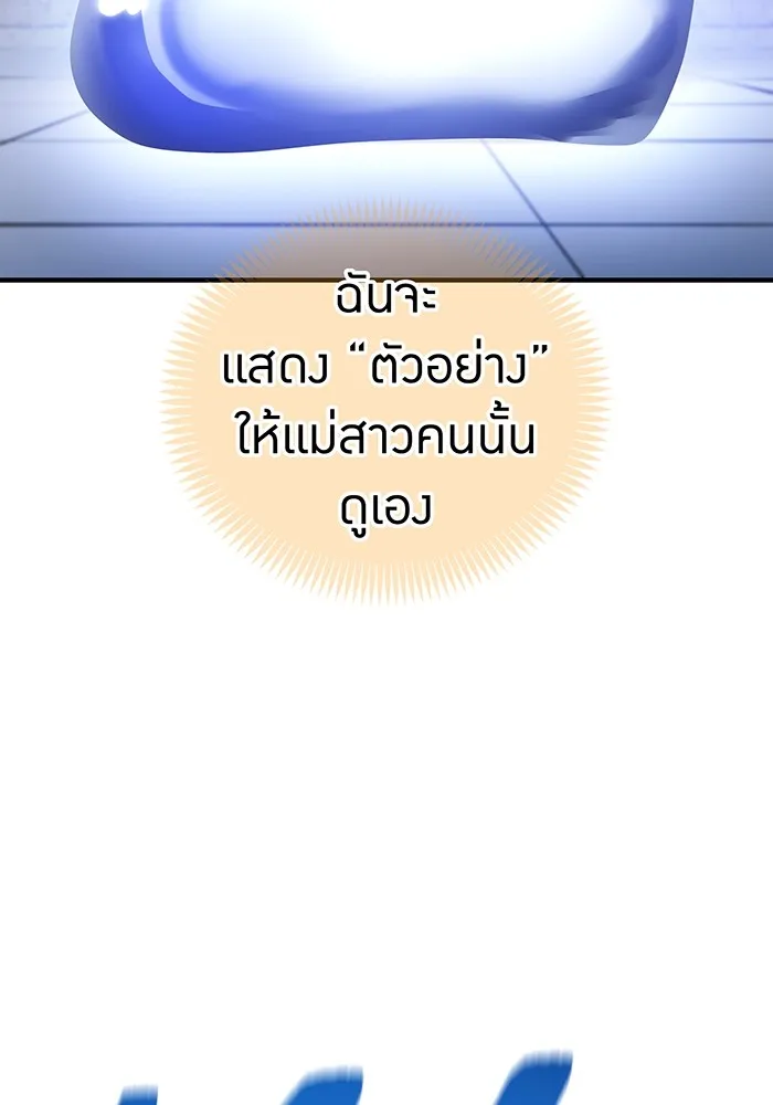 I am the strongest awakeners, recognized by all of the world ตอนที่ 12 133