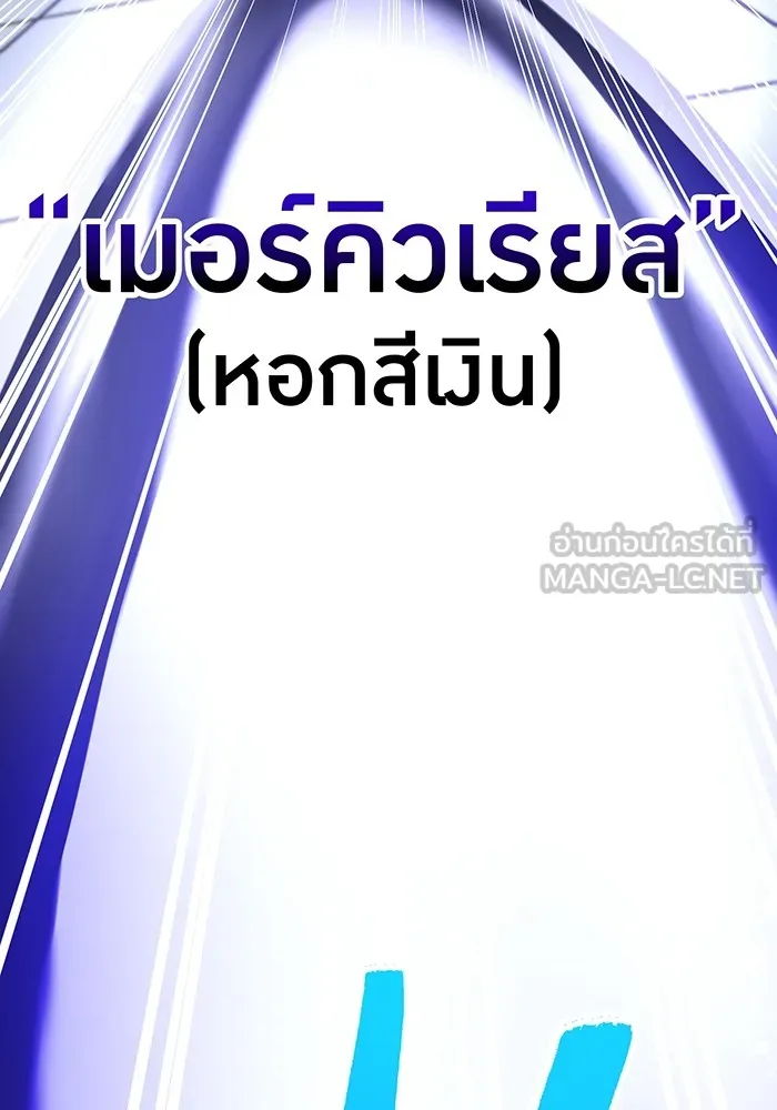 I am the strongest awakeners, recognized by all of the world ตอนที่ 12 135