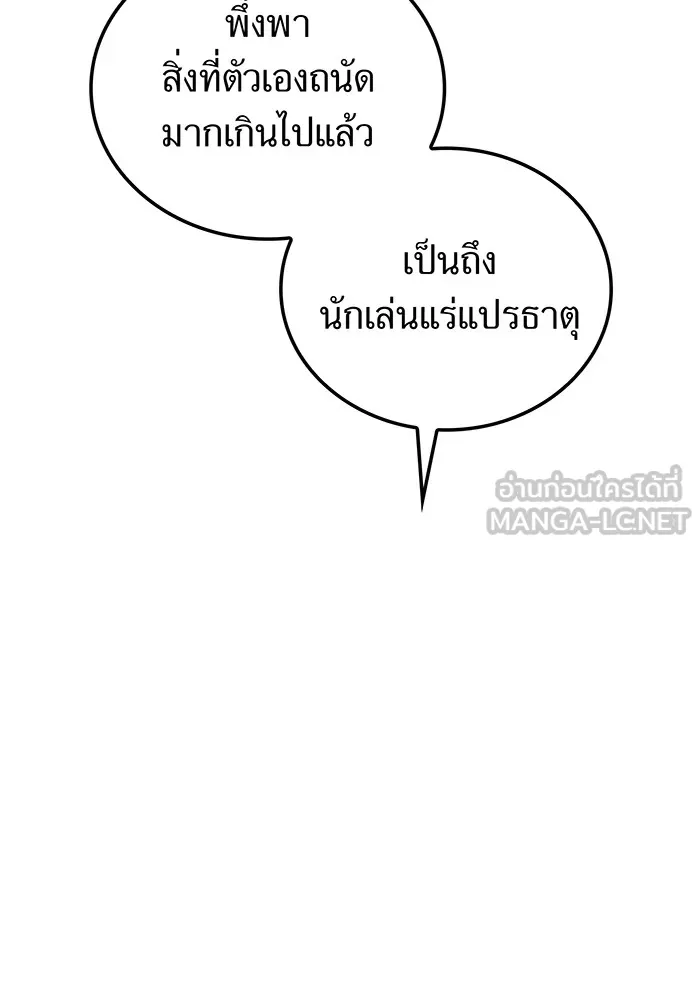 I am the strongest awakeners, recognized by all of the world ตอนที่ 12 144
