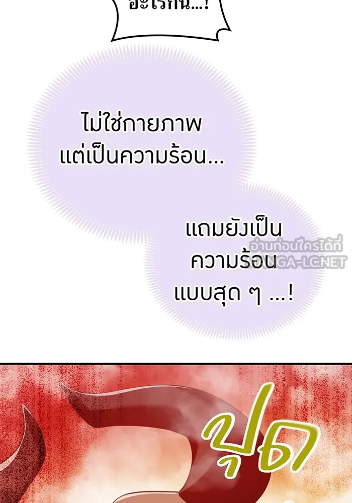 I am the strongest awakeners, recognized by all of the world ตอนที่ 12 153